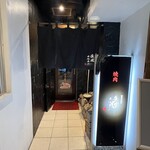 肉の変態集団 疾風ホルモン - 外観