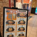 いきなりステーキ - 