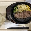 テキサスキングステーキ  イオンモール座間店