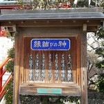 蕎遊庵 - 縁結びの神様ですよ