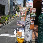 Makiba - わき道の入口にソフトのオブジェ　奥の左手にお店も見えます