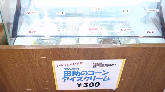 加護坊 四季彩館 - 登米市その他（食堂）の写真