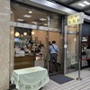 巴裡 小川軒 新橋店