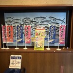 日本海庄や - 