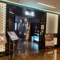 叙々苑  横浜スカイビル店 - 