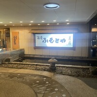 麓屋 京王プラザホテル - 