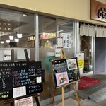 市場 いちばん寿司 - 