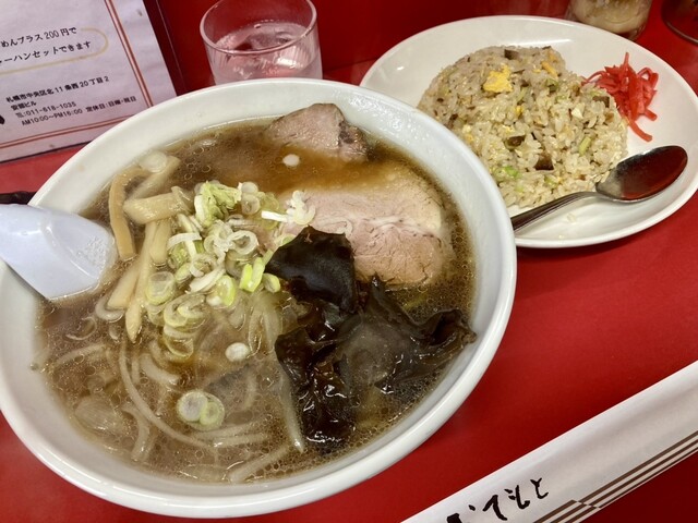 Ramen Kazuki photo 5