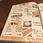 炭火焼肉 にく式 - 