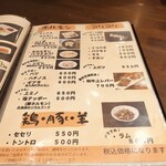 炭火焼肉 にく式 - 