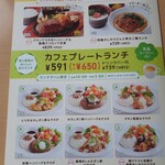 ジョイフル - メニュー