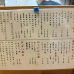 手打うどん 風月 - 