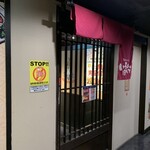 Irohanihoheto 盛岡站前店 - 