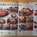 ジョイフル - メニュー