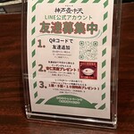 中国料理 神戸壺中天 - 