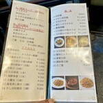 中国料理 神戸壺中天 - 