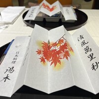 北新地 湯木 新店 - 