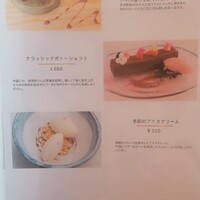 島キュイジーヌ あーすん - デザートメニュー。