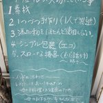 パティスリーナチュール  - 店頭の看板には「ナチュールが大切にしている事」が書かれています。