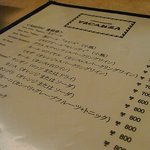 ヴァカンツァ - 