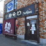 麺哲支店 麺野郎 - 麺哲支店 麺野郎さんに訪問です。