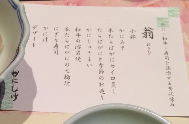 メニュー写真 かにしげ 佐賀大和店 佐賀市その他 かに 食べログ