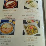 Naka Karuizawa Country Club Restaurant - 