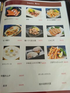 Naka Karuizawa Country Club Restaurant