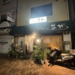 あみ - 
