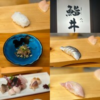 鮨井 - 
