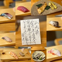 鮨井 - 