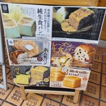 ハレパン 南越谷店 - メニュー