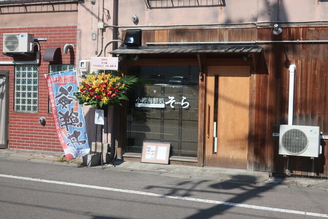 小樽海鮮処 そら - 小樽（海鮮丼）の写真