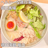 鶏白湯麺 蔭山 高田馬場店