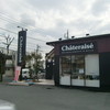 シャトレーゼ 町田成瀬店