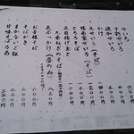 手打蕎麦 ふたば - 