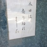 扇一 ます寿し本舗 - 予約必須