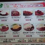 カレー＆居酒屋 ニコニコ - 