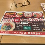 チャイニーズレストラン 華都 - 