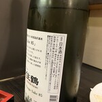 Tachinomi Izakaya Sakura