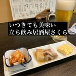 Tachinomi Izakaya Sakura
