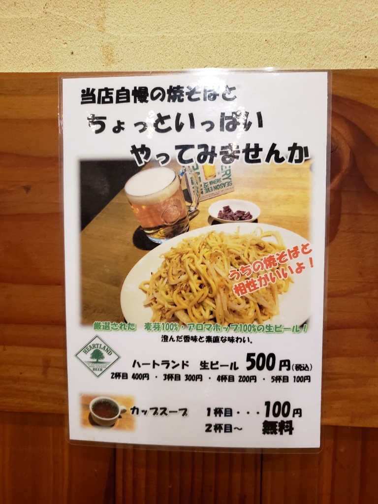 メニュー写真 : 五十番 - 中津川/焼きそば | 食べログ