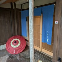 よし澤 - 