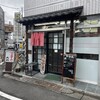 まぐろラーメン大門