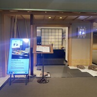 和食處　雲海 - 