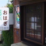 Sushi To Ohagi No Ekichousan - 