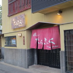 たらふく - お店の外観