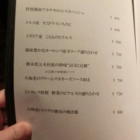 ミルカレス - お手軽な小皿料理も有るのでオーダーしやすい。