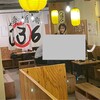 大衆酒場 036