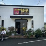 炭火焼きハンバーグ＆ステーキ アトム - 